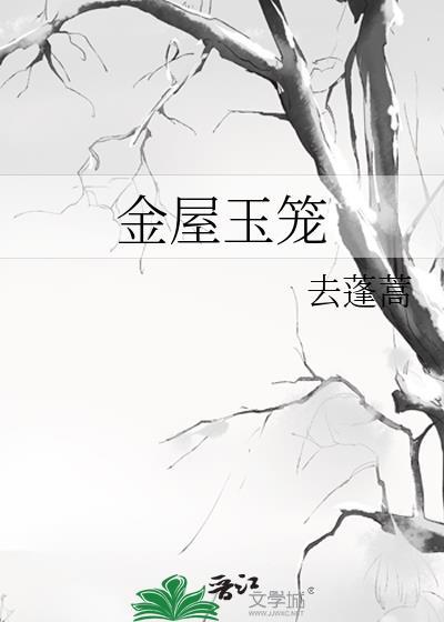玉楼宴罢醉和春
