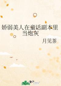 穿书之男二他瞎91章