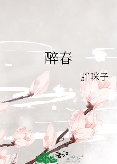 醉春风舞蹈视频分解
