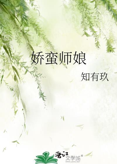 我有娇师娘神雕