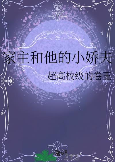 家主和主家的区别