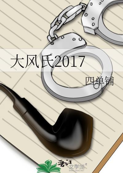 大风百科