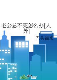 老公一直不射是不是是不是我的原因