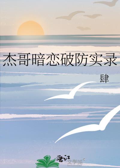 杰哥 知乎