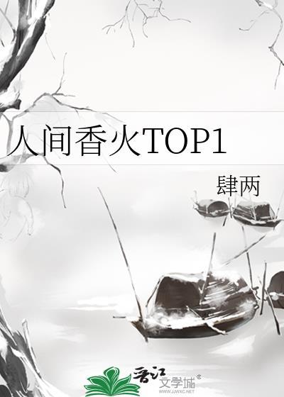 人间香海