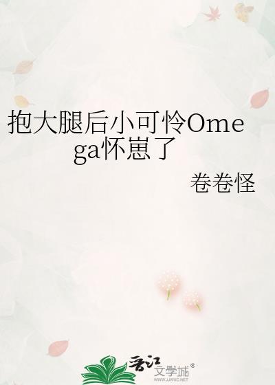 抱大佬大腿的