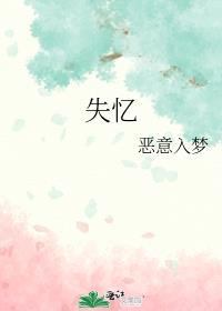 青梅竹马竟是男二的妹妹