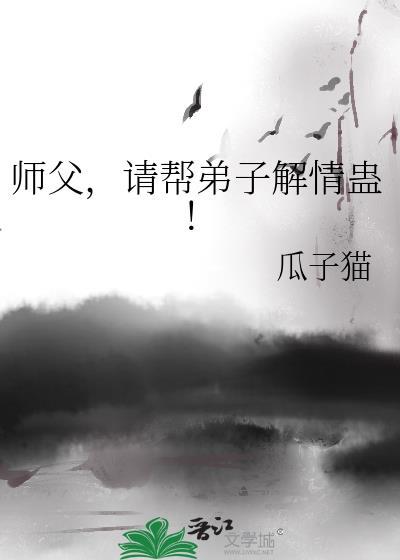 师父请赐教百家号
