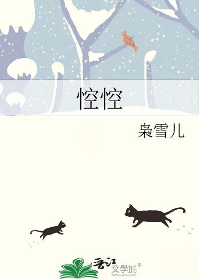 悾悾by枭雪儿