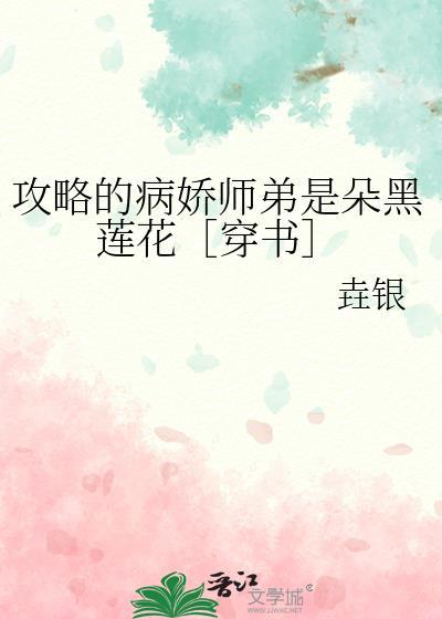 攻略病娇的正确姿中推荐的