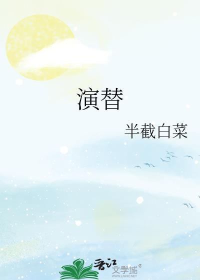 沙丘是初生演替还是次生演替