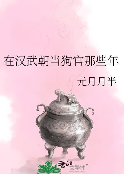 汉武帝当侍卫