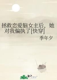 先捅意中人笔趣阁