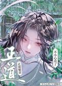 不小心攻了个大魔王[快穿