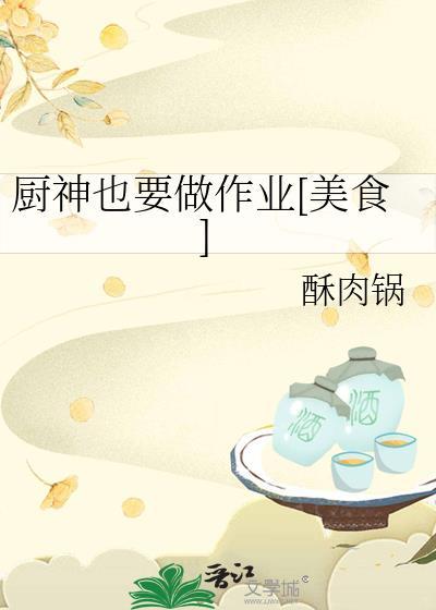 厨神叫啥