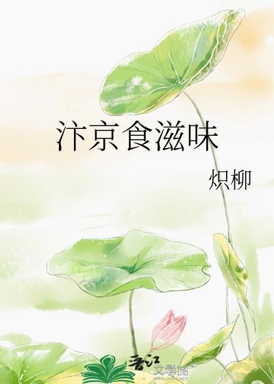 汴京美食六