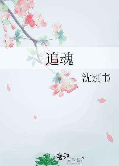 追魂伞在线观看