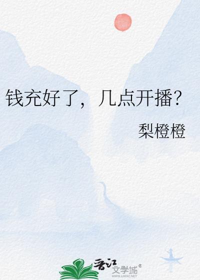 充值后多久到账