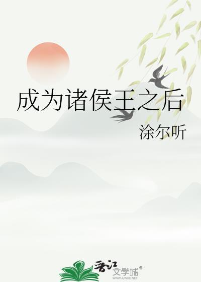 诸侯王可以自称朕吗