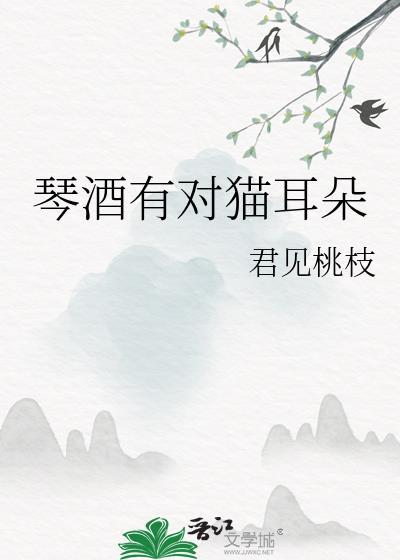 琴酒好喝吗