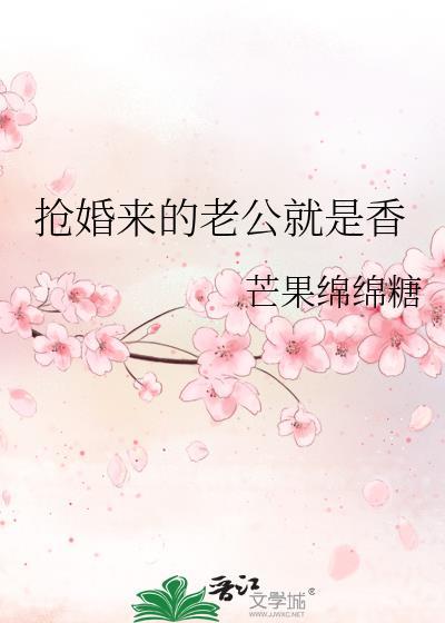 抢嫁军火老公