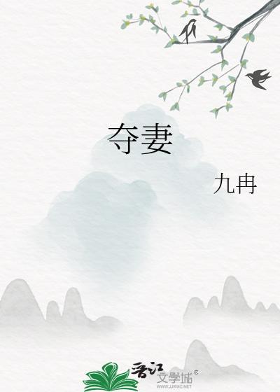 夺妻香菜灭绝计划全球推广大使