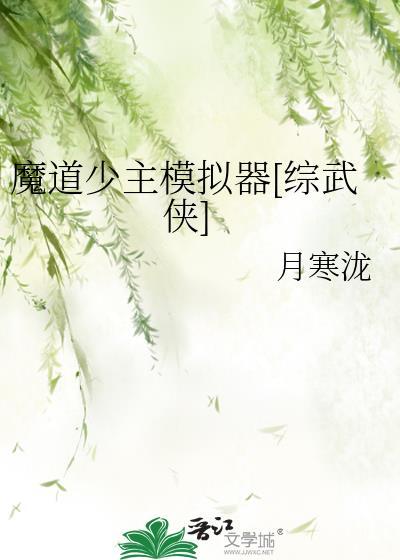 魔道之主
