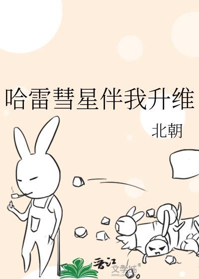 哈雷彗星传言