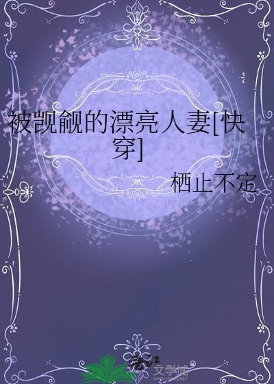 被主角觊觎的日