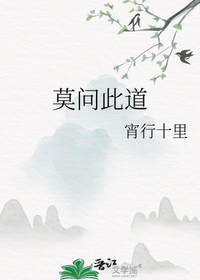 莫问诗词