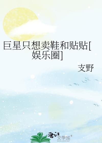 巨星是什么