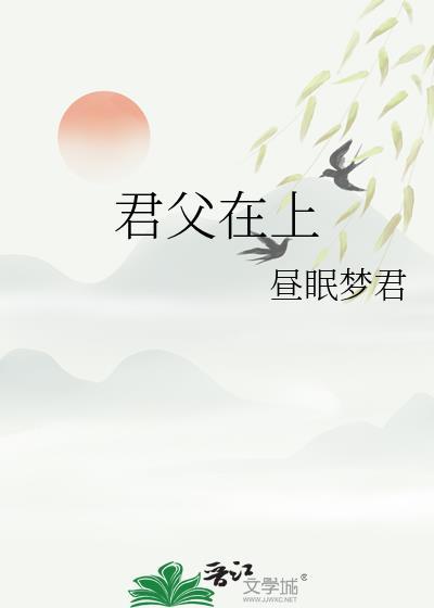 君父臣子什么意思