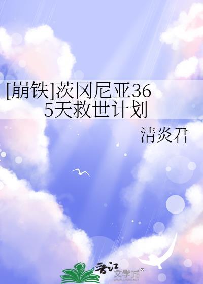 茨冈尼克