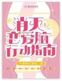 消灭爱情