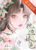 枕边娇色溪吾