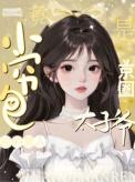 小穷包捡的男人竟是金疙瘩短剧