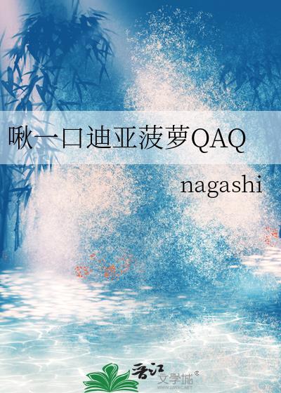 啾一口迪亚菠萝免费