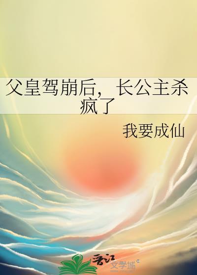父皇公主一