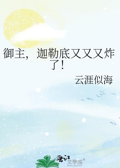 迦勒底御主开局有几组御主