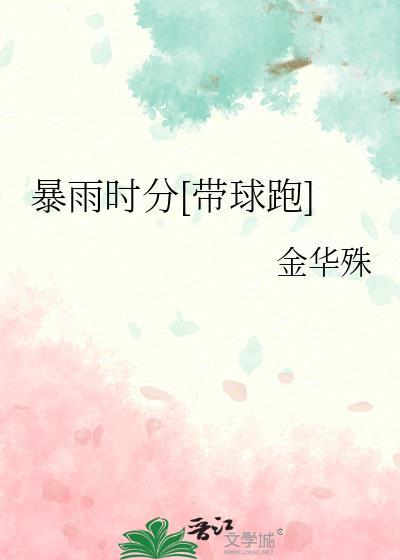 暴雨集锦