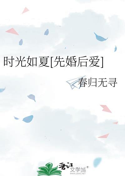 时光美好如初免费阅读