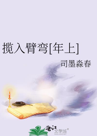 揽你入怀知乎