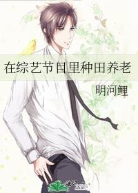 在综艺节目谈恋爱