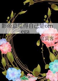 影帝ooc