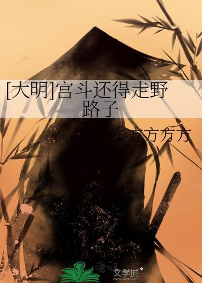 我想看宫斗