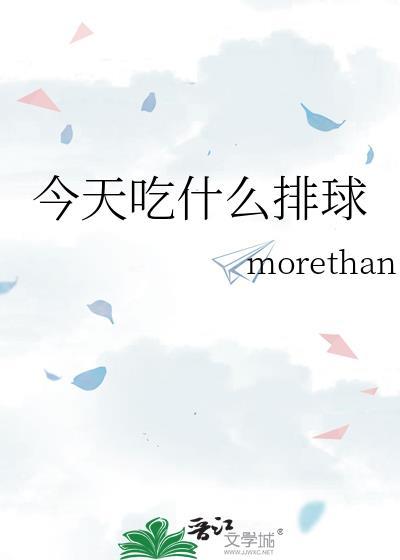 今天吃什么lite