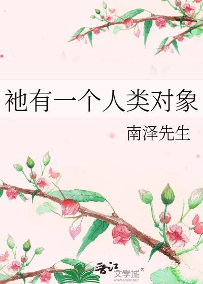 有对象了但是心里一直有一个人