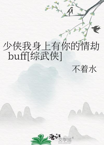 少侠有约在身哦