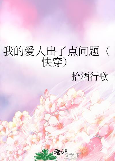 我的爱人作者