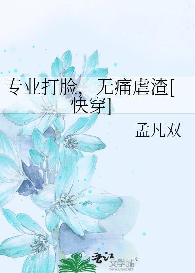 专业打脸指南夫妻档快穿